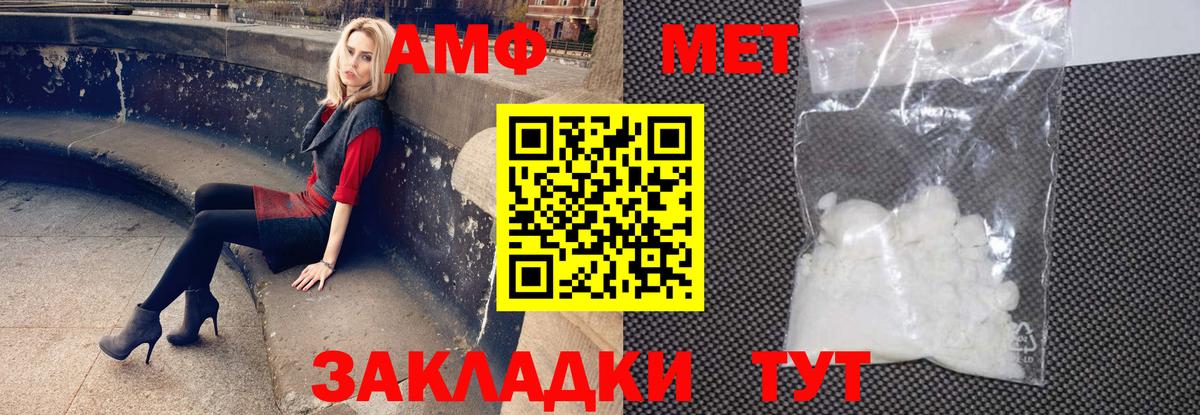 АМФ Розовый  Вход с VPN  Борзя 
