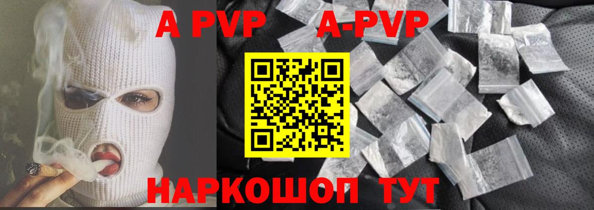 Alpha-PVP мука  Вход с VPN  A-PVP кристаллы  APVP СК  Alpha-PVP  Борзя 