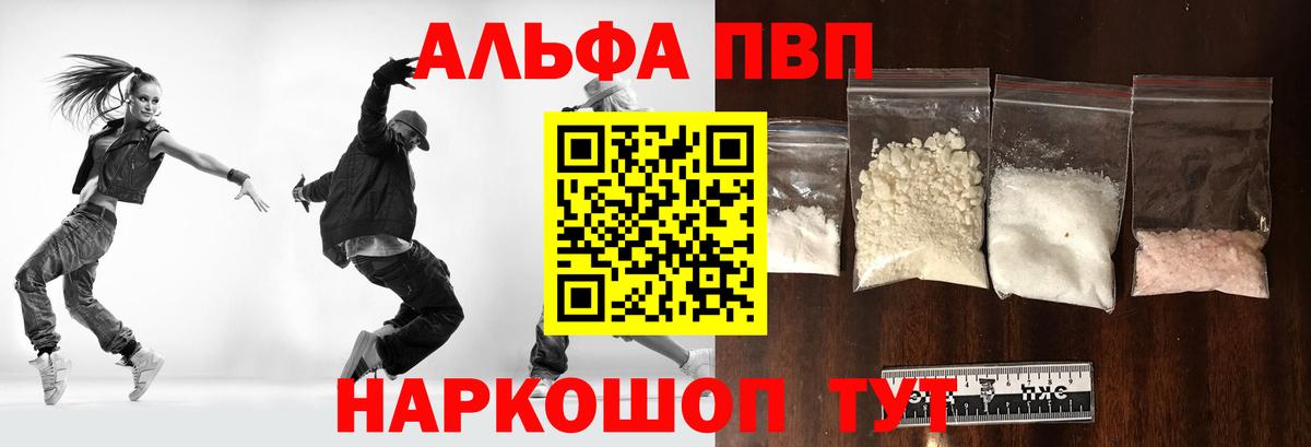 Alpha PVP Crystall Борзя