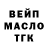 ТГК THC oil Yato Sama