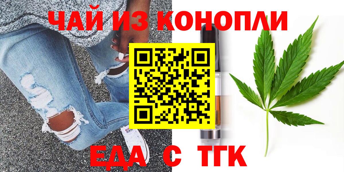 Печенье с ТГК марихуана Борзя