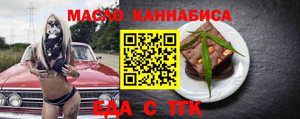 Борзя  Cannafood марихуана  Вход с VPN 