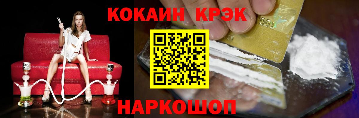 Cocaine 97%  КОКАИН Эквадор  Вход с VPN  Борзя 