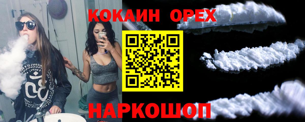 Кокаин VHQ Борзя