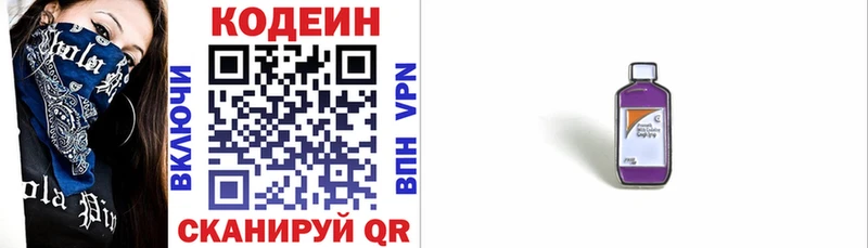 мега вход  Борзя  Кодеин напиток Lean (лин) 