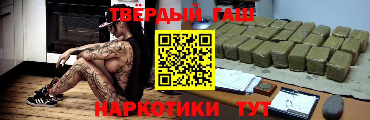 ГАШ Изолятор  Вход с VPN  ГАШИШ Изолятор  Борзя 