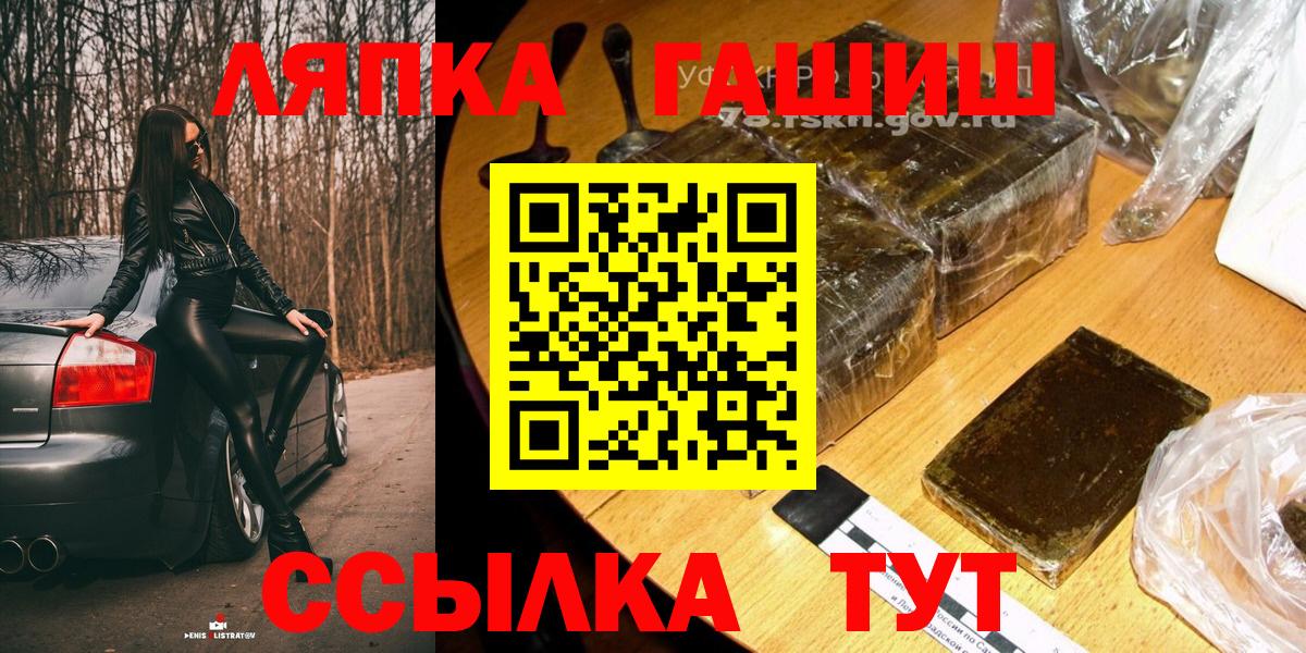Гашиш гашик Борзя