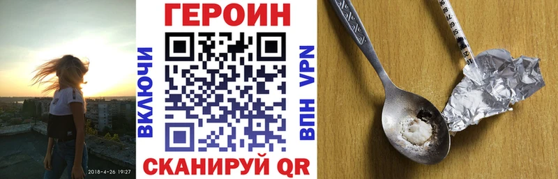 Героин белый  KRAKEN ссылки  Борзя 