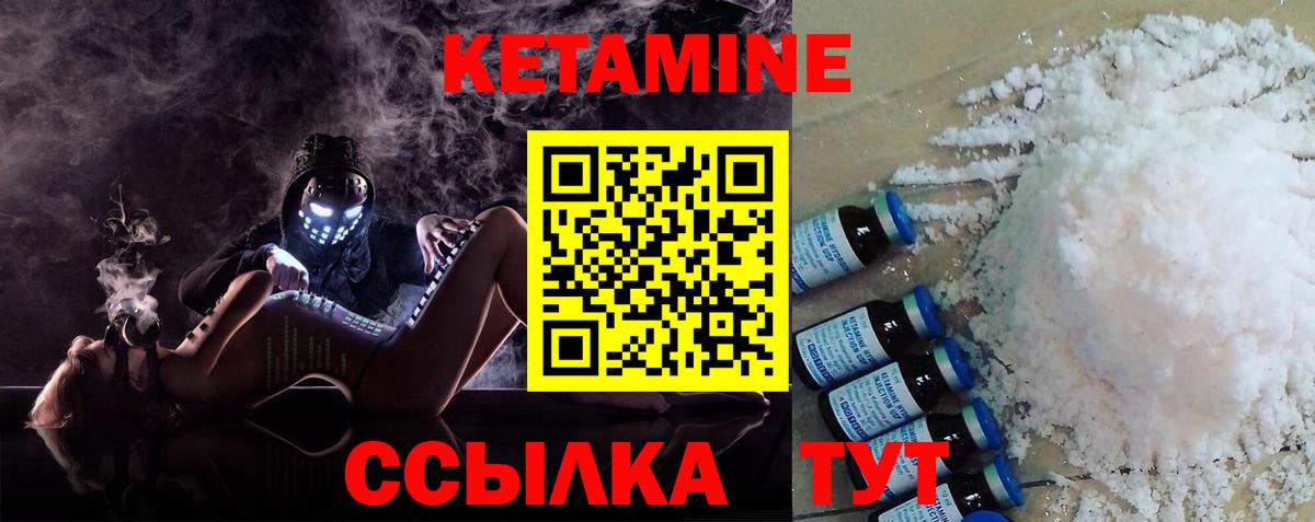 Кетамин VHQ Борзя