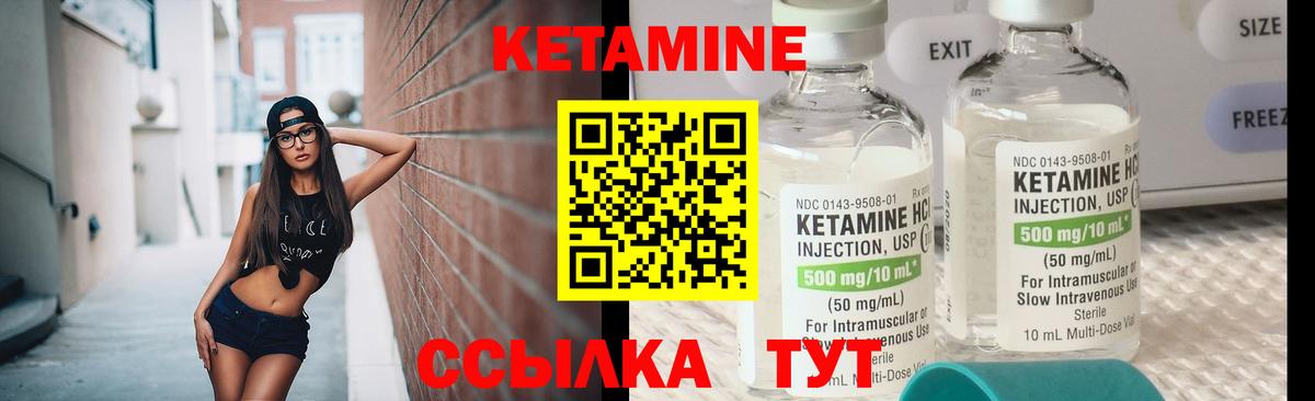 Борзя  КЕТАМИН VHQ  Вход с VPN  Кетамин ketamine 