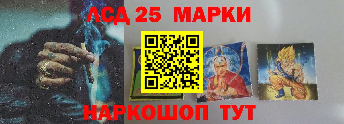 Лсд 25 экстази кислота  LSD-25 экстази ecstasy  Борзя  ЛСД экстази  Вход с VPN 