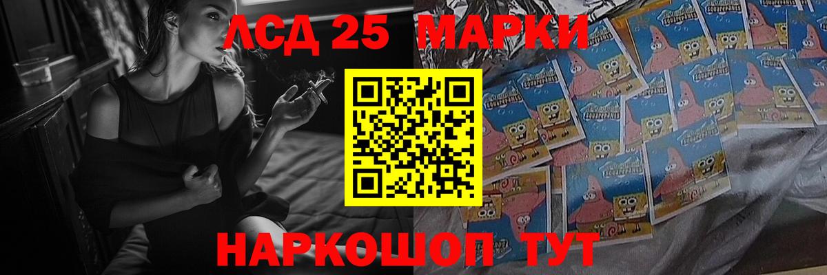 LSD-25 экстази ecstasy Борзя