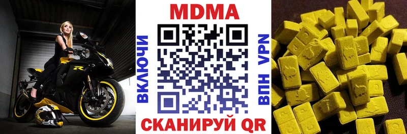 МДМА Molly  продажа наркотиков  Борзя 