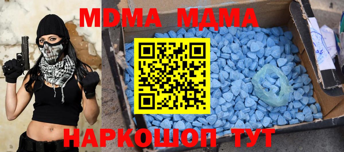 MDMA Molly  Вход с VPN  Борзя  MDMA  МДМА crystal 