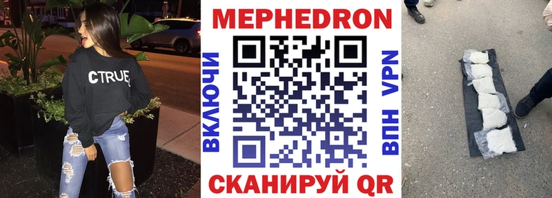 kraken ССЫЛКА  даркнет официальный сайт  Мефедрон 4 MMC  Борзя 