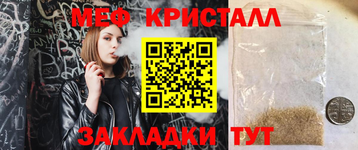 Борзя  МЕФ мяу мяу  Вход с VPN  Мефедрон  МЯУ-МЯУ mephedrone 