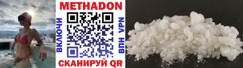 МЕТАДОН methadone  Борзя 