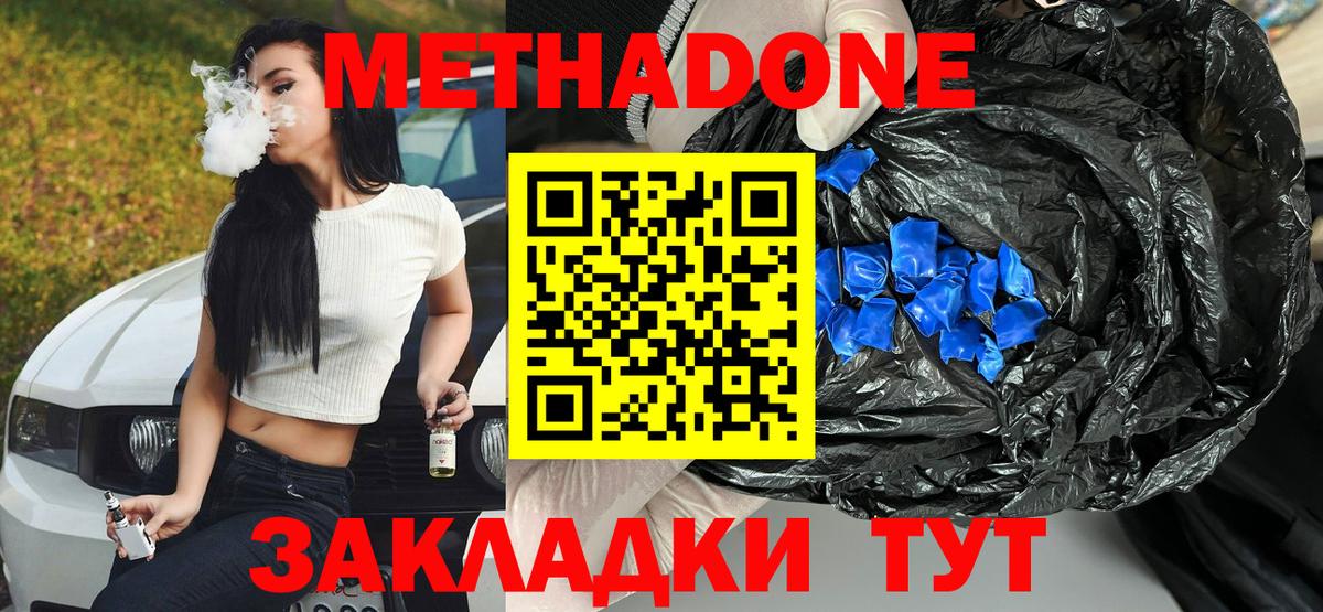 Метадон белоснежный  Вход с VPN  darknet как зайти  Борзя  Метадон methadone 