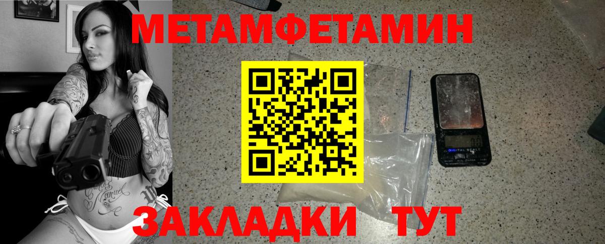 Борзя  Первитин пудра  МЕТАМФЕТАМИН  Вход с VPN 