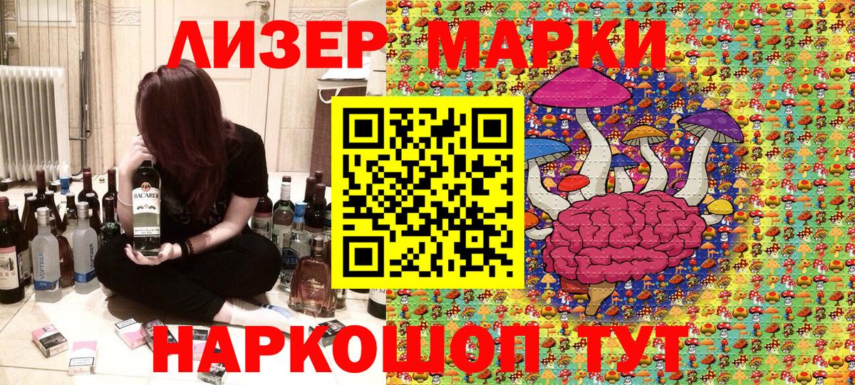 Марки N-bome 1500мкг  Вход с VPN  Марки N-bome 1500мкг  Борзя 