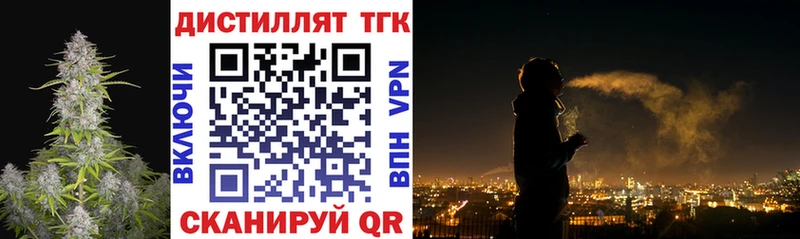 ТГК THC oil  Борзя 