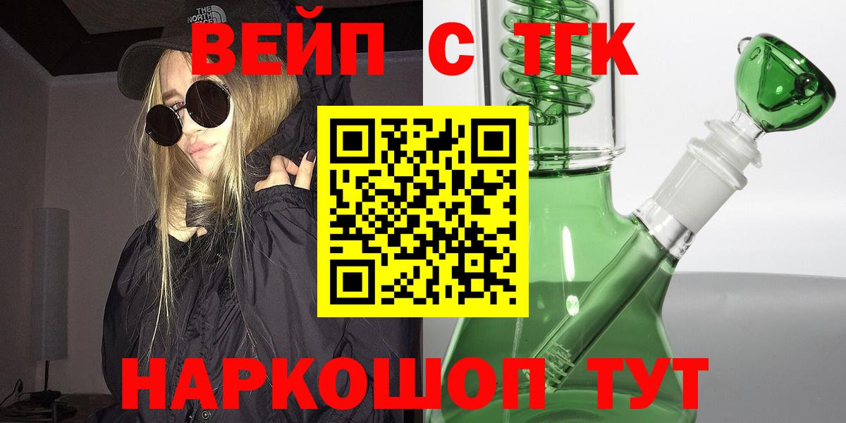 Борзя  ТГК Wax  Вход с VPN  Дистиллят ТГК жижа 
