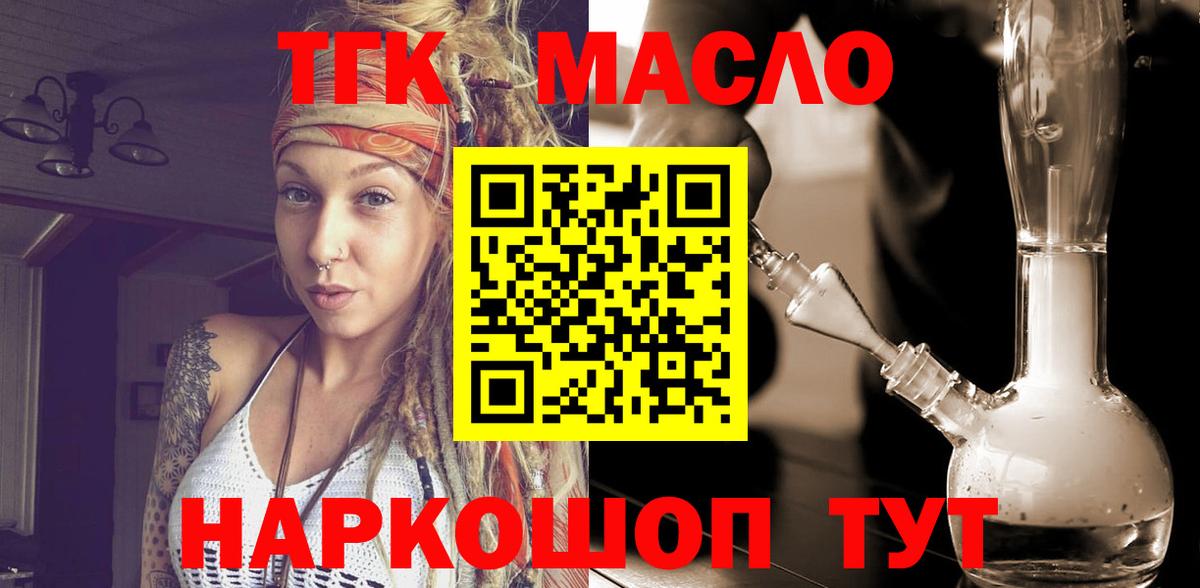 ТГК вейп с тгк Борзя